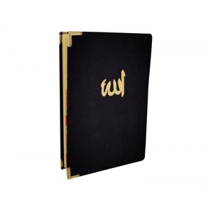 Libro Yasin-i Sharif de tamaño mediano, 128 páginas, encuadernado en terciopelo. - Product Image 2