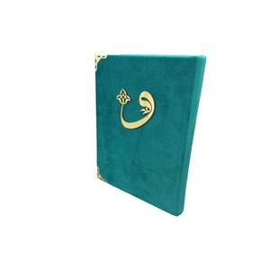 Coffret Coran en bois turquoise et velours 289PL avec plexiglas 17x24cm 616 pages pour mariage ou cadeau - Product Image 2
