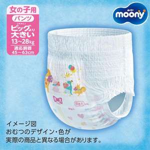 Nouvelles couches-culottes jetables pour bébé Unicharm Moony de haute qualité fabriquées au Japon, Air Fit, taille XXL26 pour filles de 13 à 28 kg - Product Image 3