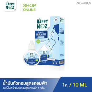 HAPPY NOZ Aceite de Cebolla Orgánico Fórmula Azul - Cuidado Nasal, Aceite de Cebolla Orgánico Nutritivo y Fragante de HAPPY NOZ - Product Image 1