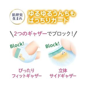 Nuevas ventas al por mayor Kao pantalones desechables de calidad japonesa de algodón suave al tacto limpio pañales para bebés M52 hecho en Japón - Product Image 2