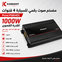 Amplificateur audio de voiture 4 canaux classe AB 1000W, 80W x 4 RMS, 4 ohms, amplificateur de puissance stéréo pleine gamme