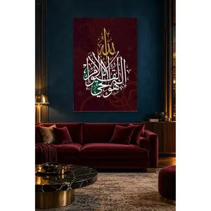 Calligraphie Fida Ayat al-Kursi sur toile à motif bordeaux - Product Image 3