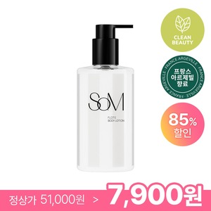 Loción Corporal SOM Flot 310g - Manteca de Karité Nutritiva para Aclarar y Blanquear, Cuidado Corporal Diario para Adultos - Product Image 1