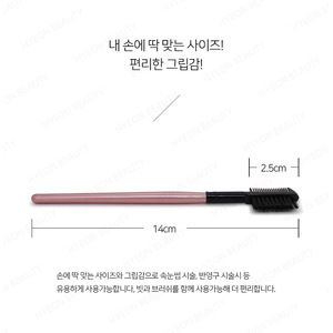 Pinceau à sourcils en poils synthétiques avec virole en cuivre et manche pratique pour l'application du crayon à sourcils - Product Image 4
