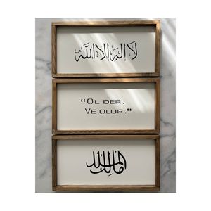 Dipinto islamico singolo in legno (la proprietà appartiene ad Allah)