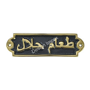 Restaurantes y Hotel Signo árabe Comida Halal y restaurantes Halal Venta caliente Arbi Signos Signo de pared de lujo Oro Pvt Acabado - Product Image 1