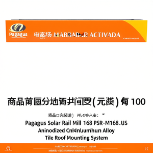 Sistema de Montaje para Techo de Tejas de Aleación de Aluminio Anodizado Pegasus Solar Rail Mill 168 PSR-M168-US - Product Image 2