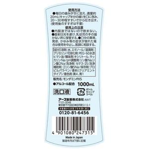 Enjuague Bucal Mondamin Clear Mint 1000ml - Product Image 2