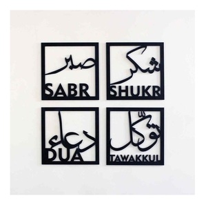 Art mural islamique en métal de qualité supérieure présentant une calligraphie et des motifs découpés au laser pour la décoration intérieure - Product Image 3