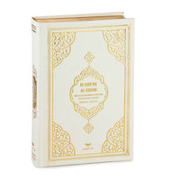 Coran personnalisé de qualité supérieure en gros, impression en vrac, Coran musulman de haute qualité 30gsm
