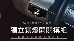 Taiwán hizo AJ LIGHT DESINGN Kit de luz antiniebla blanca natural 24W/26W amarillo YY para sistema de iluminación de motocicleta Sym Mmbcu - Product Image 5