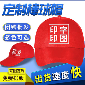 Casquette de baseball personnalisée pour enfants avec impression de logo pour événements promotionnels et activités de plein air - Product Image 4