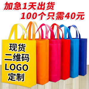 Bolsa Ecológica de Tela No Tejida al por Mayor, Bolsa de Compras Gruesa con Recubrimiento Personalizado e Impresión de Logotipo para Llevar - Product Image 1