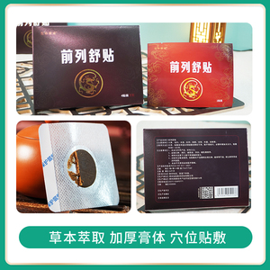 1 Boîte de Patchs de Soin à Base de Plantes – Soutien Doux de la <span class=keywords><strong>Prostate</strong></span> – Essences Végétales Naturelles - Product Image 4