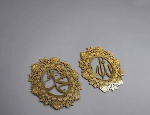 Ensemble d'art mural islamique en métal Allah (SWT) Mohammad (PBUH) Décoration Ramadan Lune Vente chaude 30x30CM - Product Image 2