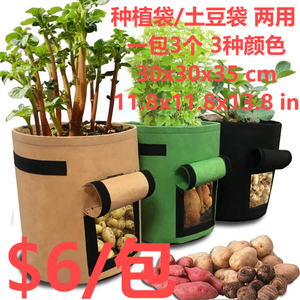 Sacs de culture Flyingby 30x30x30 cm 10 gallons, robustes avec poignées pour la plantation de pommes de terre - Product Image 3