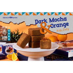 Pastel de Café con Moca Oscura y Mantequilla de Naranja Fresco de Malasia - Product Image 3