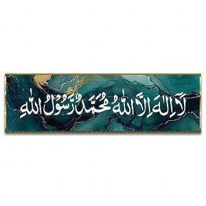 Art mural Bismillah, affiche islamique, Eid - Ramadan, art mural islamique, calligraphie arabe, affiches, décoration de salon, œuvre d'art - Product Image 2