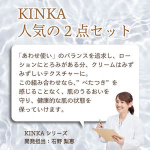 Crème hydratante Kinka Gold 80g Crème pour le corps aux propriétés hydratantes BG-NaPEG-10(C13,14)-7- 2,8,12 - Product Image 1