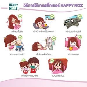 แฮปปี้โนส คิดส์ - Product Image 4