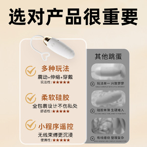 Vibrateur télécommandé avec application, silencieux, vibrations puissantes, jouet pour adultes insérable pour femmes - Product Image 2
