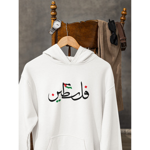 Sudadera con Capucha Estilo Urbano Palestino Árabe, Logotipo Personalizado, Tela French Terry, Tallas XXS-6XL, Diseño Personalizado con Cremallera para Otoño e Invierno - Product Image 1