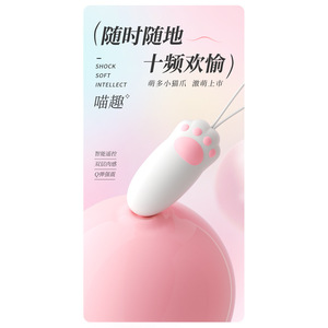 Vibrateur télécommandé portable en forme de patte de chat pour femmes - 130 unités par boîte - Product Image 4