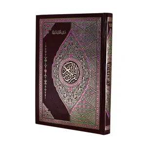 定制印刷彩色封面伊斯兰教古兰经书最佳质量定制古兰经书批量