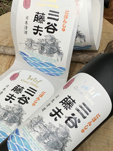 Etiqueta adhesiva para botella de vino - Product Image 3