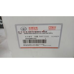 CUBIERTA DEL EJE DE LA RUEDA GREAT WALL MOTOR Steed 5 Series (12>) 2303398N-K01 Gasolina - Product Image 3