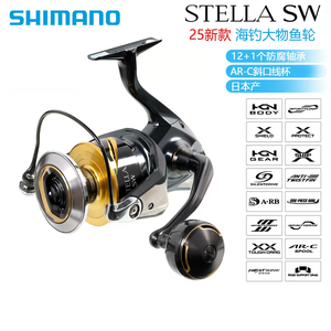 รอกตกปลาทะเล <span class=keywords><strong>STELLA</strong></span> SW รุ่นดั้งเดิม 25/26 สำหรับตกปลาแบบจิ๊กกิ้งและป๊อปปิ้ง ผลิตในญี่ปุ่น ขายส่ง - Product Image 5