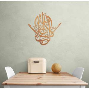Arte de pared islámico de metal de la mejor calidad que muestra caligrafía árabe perfecta para salas de estar mezquitas y centros islámicos - Product Image 1
