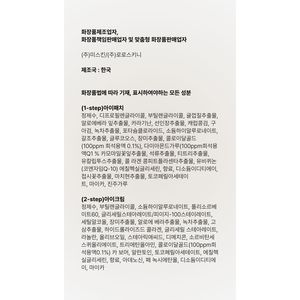 Crème Contour des Yeux 2-en-1 Formule Avancée Ingrédients Entièrement Naturels Contre les Poches, les Cernes et les Rides - Product Image 4