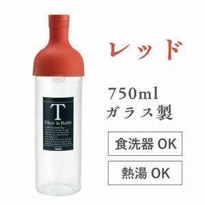 Jarra de Vidrio Grande de 750 ml para Vino, Marca Hario, con Filtro y Tapa, Diseño Rojo, para Té Frío - Product Image 1