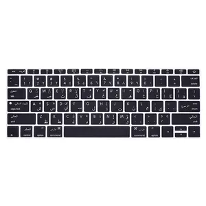 MacBook12インチ用多言語アラビア語MacBookキーボードプロテクターA1534A1931A1708 A1988