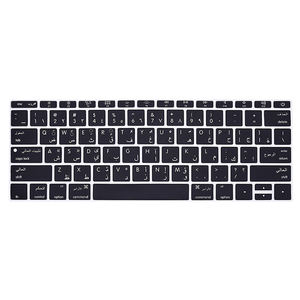 Protecteur de <span class=keywords><strong>clavier</strong></span> <span class=keywords><strong>MacBook</strong></span> arabe multilingue pour <span class=keywords><strong>MacBook</strong></span> 12 pouces A1534 A1931 A1708 A1988 - Product Image 1