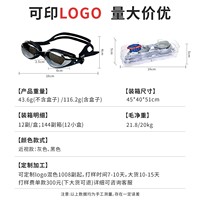 Agen Pembelian China Kacamata Renang Anti Kabut, Anti UV, Pandangan Lebar untuk Pria, Wanita, dan Anak-anak - Layanan Pengadaan