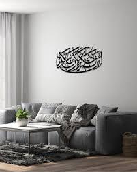 Art mural islamique Art mural islamique Art mural islamique décoration intérieure - Product Image 3