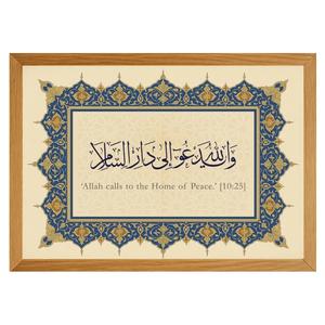 Art mural islamique unique, affiches de calligraphie arabe, décoration de salon, œuvre d'art murale, art islamique, Eid - Ramzan - Product Image 6