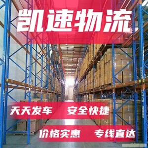 Entreprise de logistique e-commerce, transport de fret, LCL + camionnage, entreposage, distribution à Suzhou, Wuxi, Nantong, Baoding, Zhangjiakou, Chengde - Product Image 1