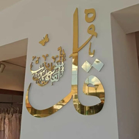 Art mural arabe en métal doré avec finition de haute qualité conçu pour les entrées de mosquée maisons islamiques avec thème spirituel
