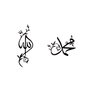 Calligraphie islamique élégante moderne Superbe art mural en métal personnalisé Conceptions artisanales uniques pour transformer votre espace - Product Image 1