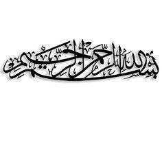 Diseño clásico Caligrafía islámica Impresionante arte de pared de metal personalizado Diseños únicos hechos a mano para transformar tu espacio - Product Image 3