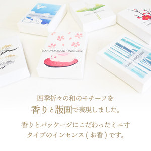 ธูปไม้สนพิมพ์ลายไม้ขนาดเล็ก โคไซโด กลิ่นหอมอโรมาติก ลายฮังก้า - Product Image 5