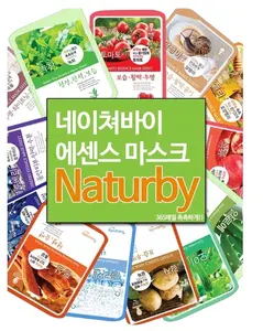 NATUREBY_MADE IN KOREA 싼 페이셜 팩 대 한 Wholesale_factory design 페이셜 팩 홈 페이셜 care 한국어 아름다움 화장품