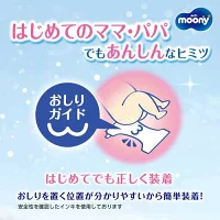 ผ้าอ้อมเด็ก Moony ญี่ปุ่นผ้าอนามัยแบบใช้แล้วทิ้งใช้งานได้ปลอดภัยขนฟูยี่ห้อ L44ญี่ปุ่น - Product Image 4