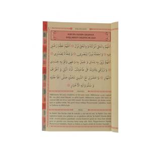 Livre de prières Yasin-i Sharif de taille moyenne, 155 pages, prononciation arabe-turque avec traduction turque 9786259884042 16,5x24cm - Product Image 5