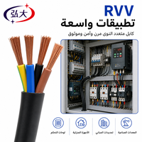 Câble en cuivre flexible RVV, cordon d'alimentation isolé en PVC, 300/500V, fil électrique multiconducteurs pour câblage domestique et industriel