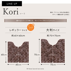 M + home Koori Tapis de bain antidérapant moderne 60x60cm Tapis de toilette au design marron en polyester et coton lavable et léger - Product Image 1